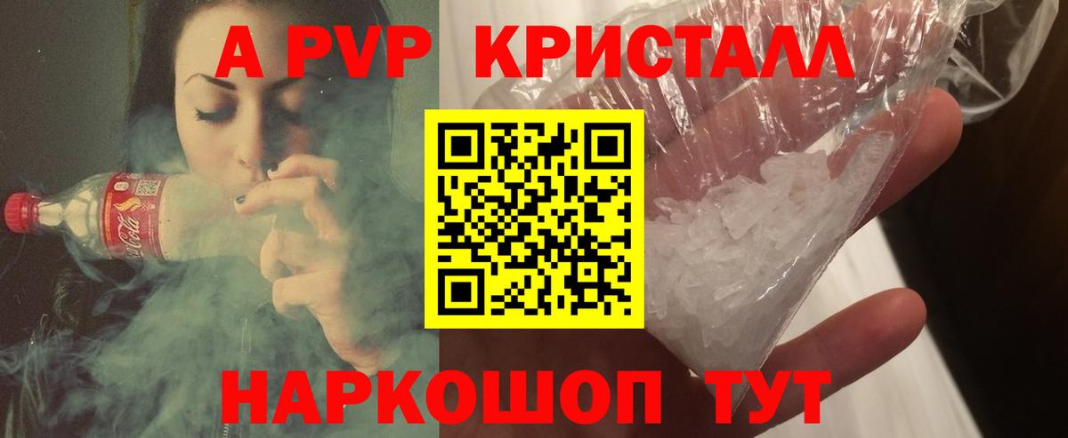 Alpha-PVP VHQ  Alpha-PVP крисы CK  Вход с VPN  Феодосия 