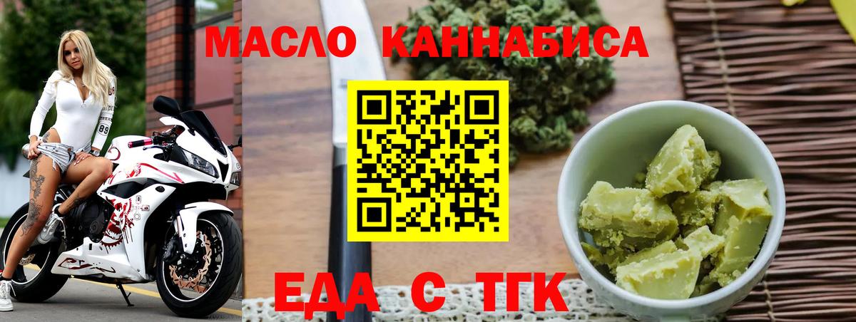 Феодосия  Печенье с ТГК конопля  Вход с VPN 