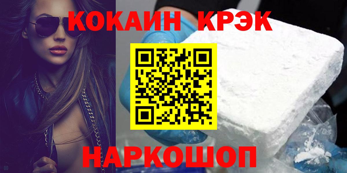 Феодосия  КОКАИН Эквадор  Вход с VPN  КОКАИН 99% 