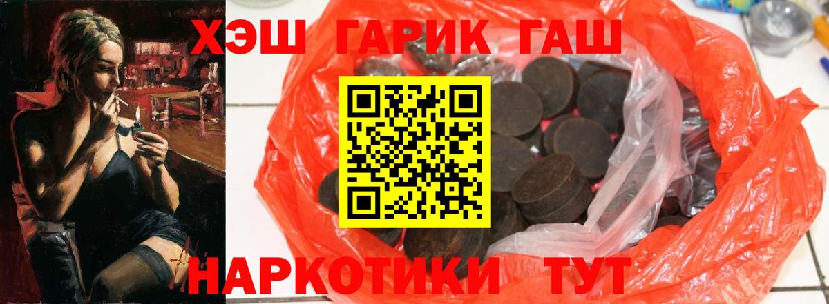 Гашиш убойный Феодосия
