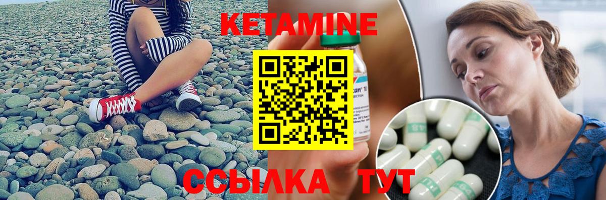 Кетамин ketamine  shop как зайти  Вход с VPN  Феодосия  КЕТАМИН ketamine 