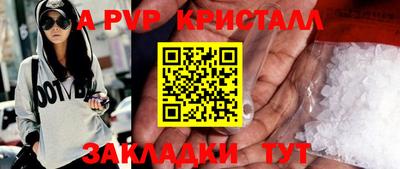 метамфетамин Ливны