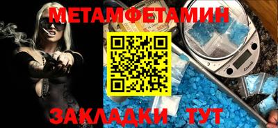метамфетамин Ливны