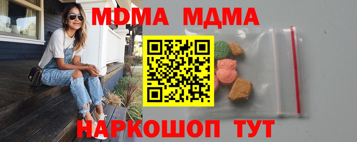 Феодосия  МДМА VHQ  Вход с VPN  MDMA  MDMA crystal 