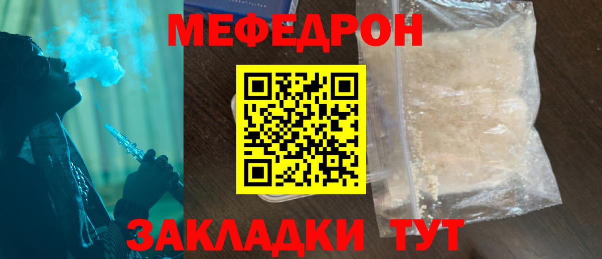 Меф кристаллы Феодосия