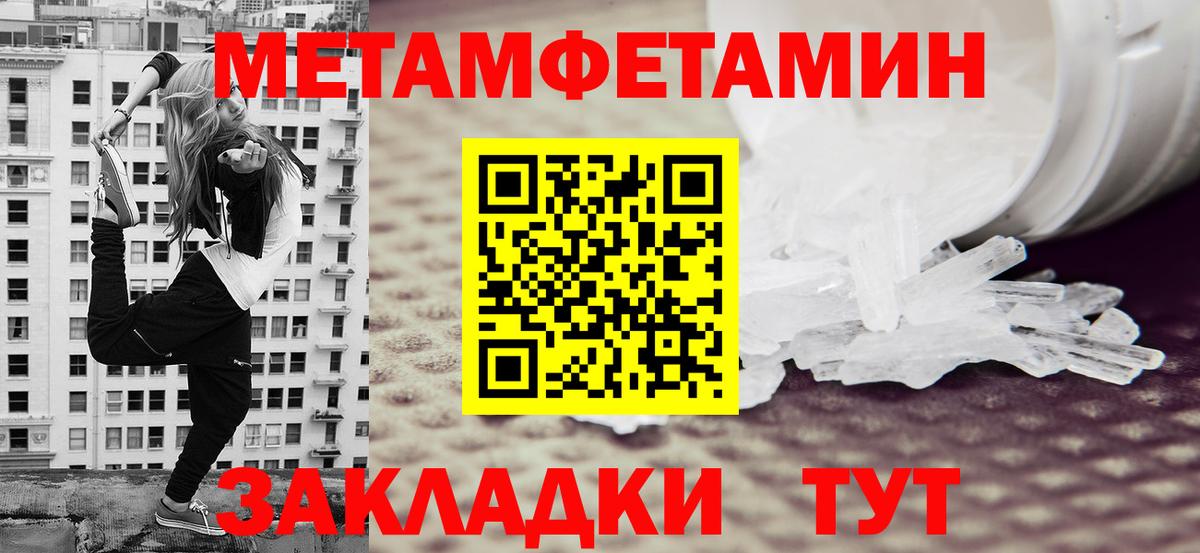 Феодосия  Метамфетамин  Вход с VPN  Метамфетамин винт 